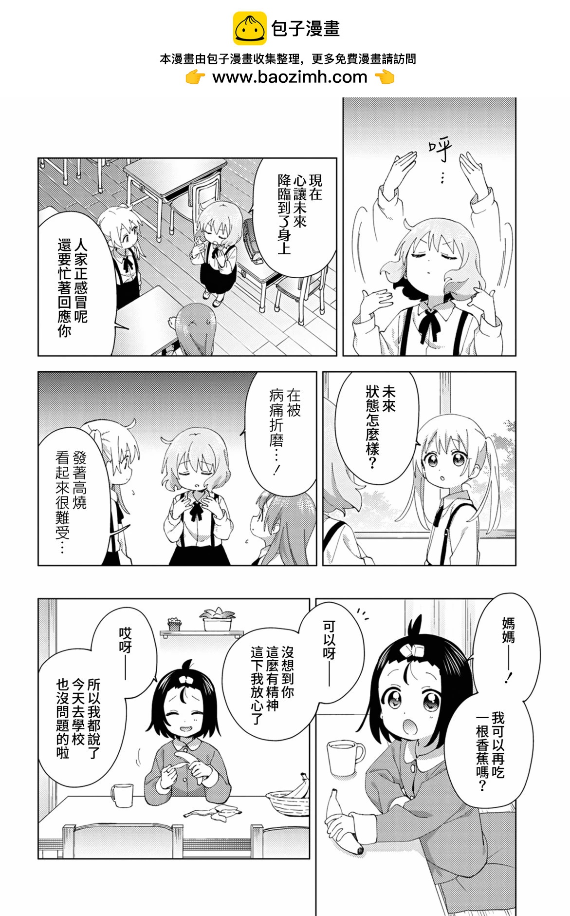 第97话1
