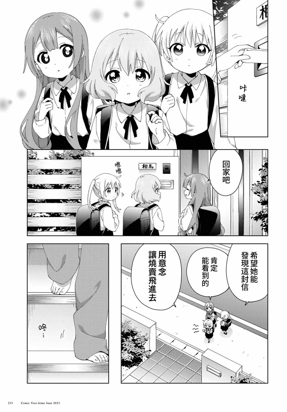 第97话6