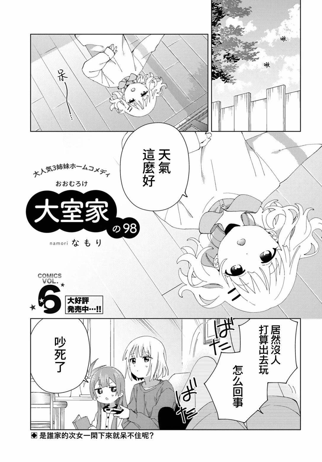 第98话0