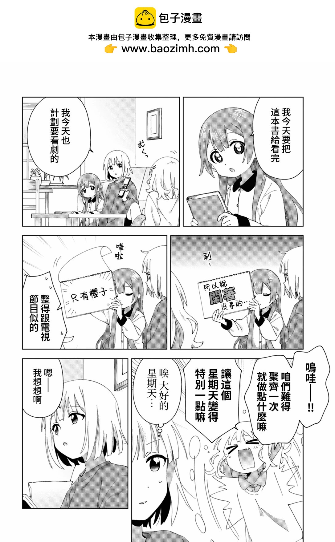 第98话1