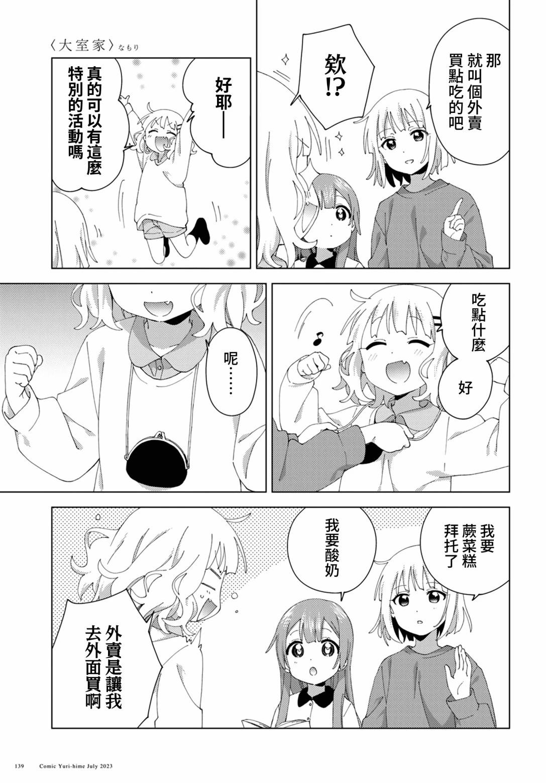 第98话2