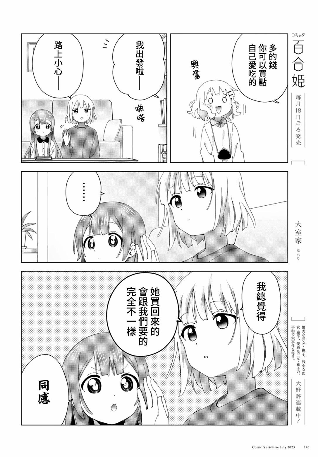 第98话3