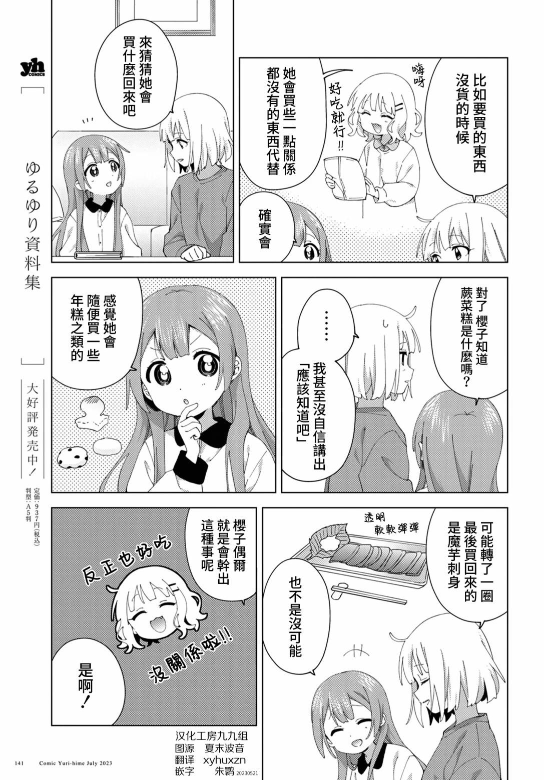 第98话4