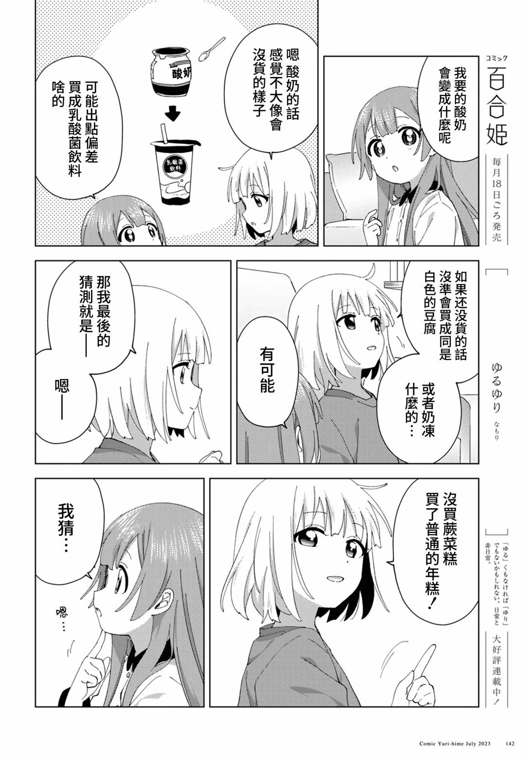 第98话5