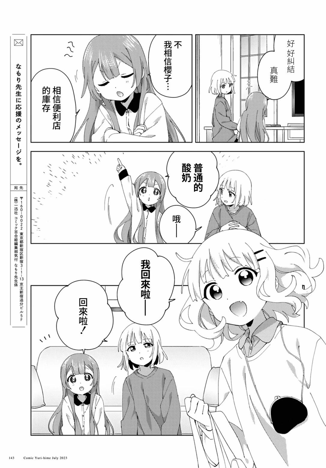 第98话6