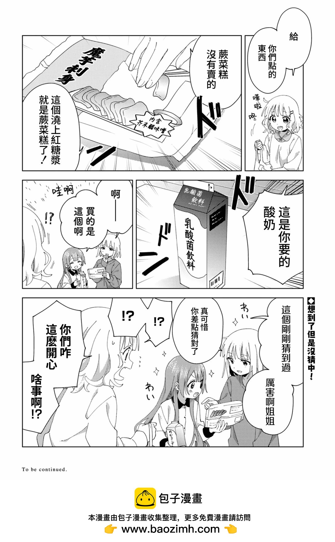 第98话7