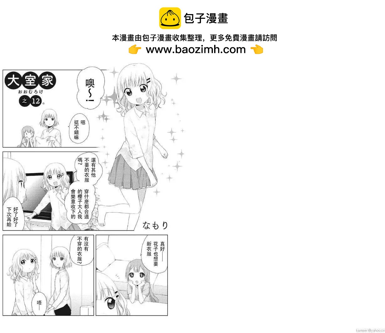 第12回1