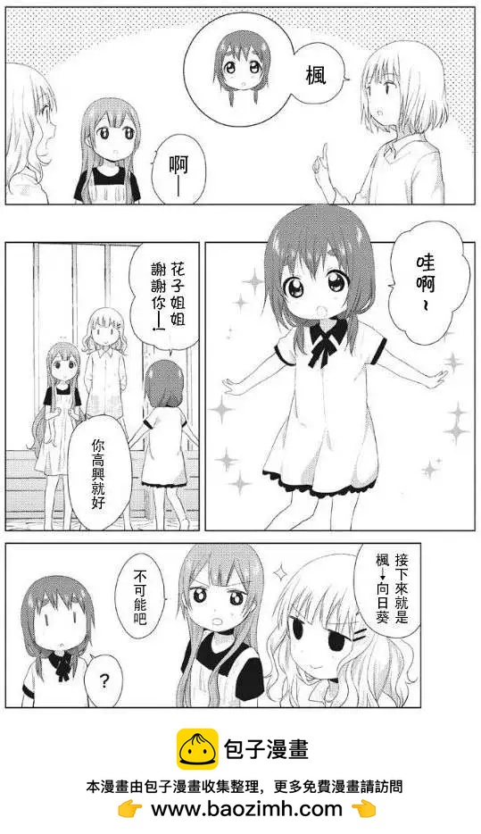 第12回3