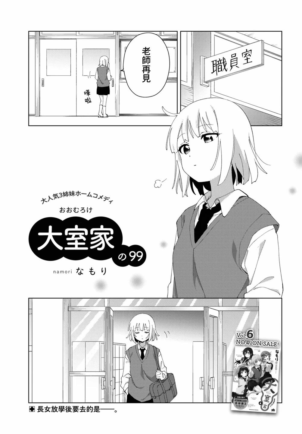 第99话0