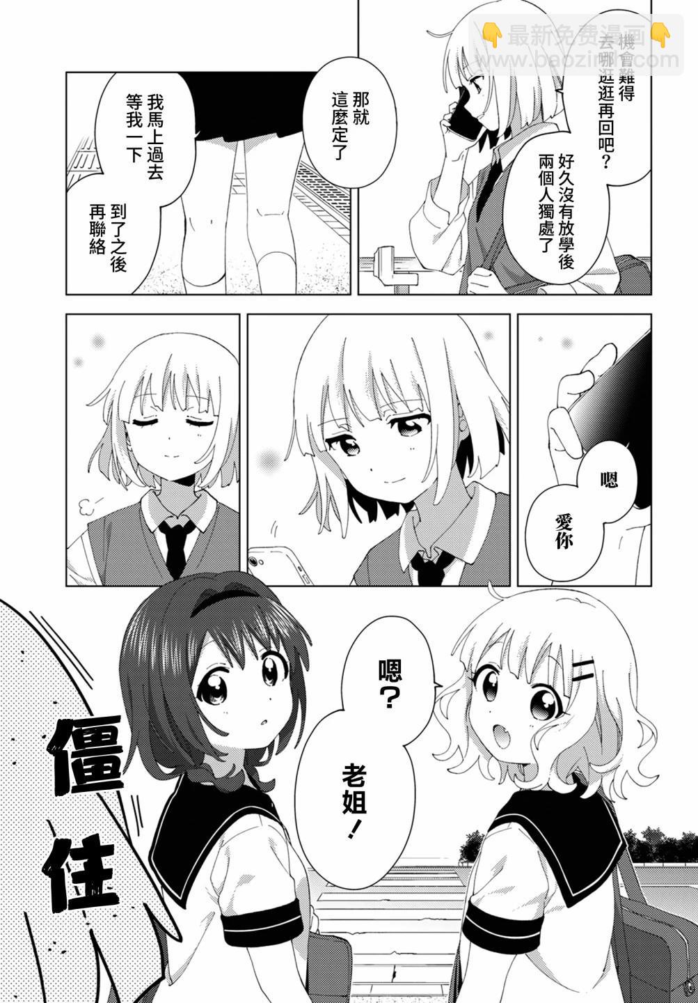 第99话2