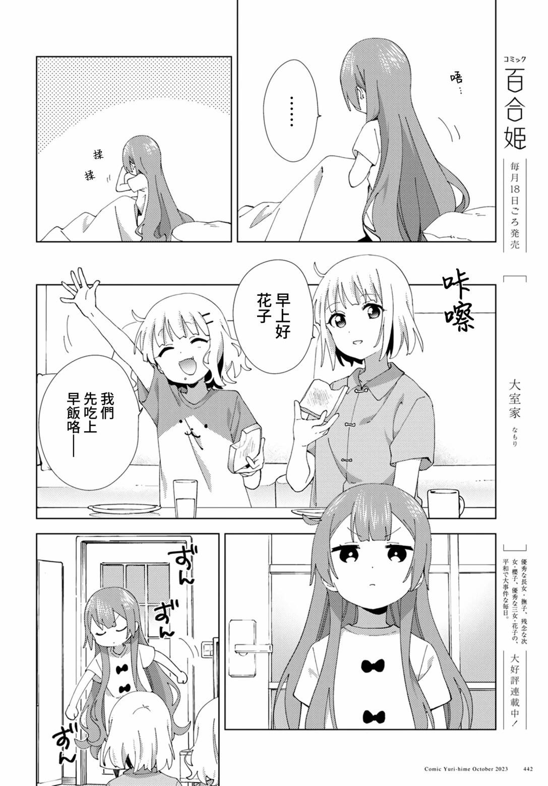 第101话2