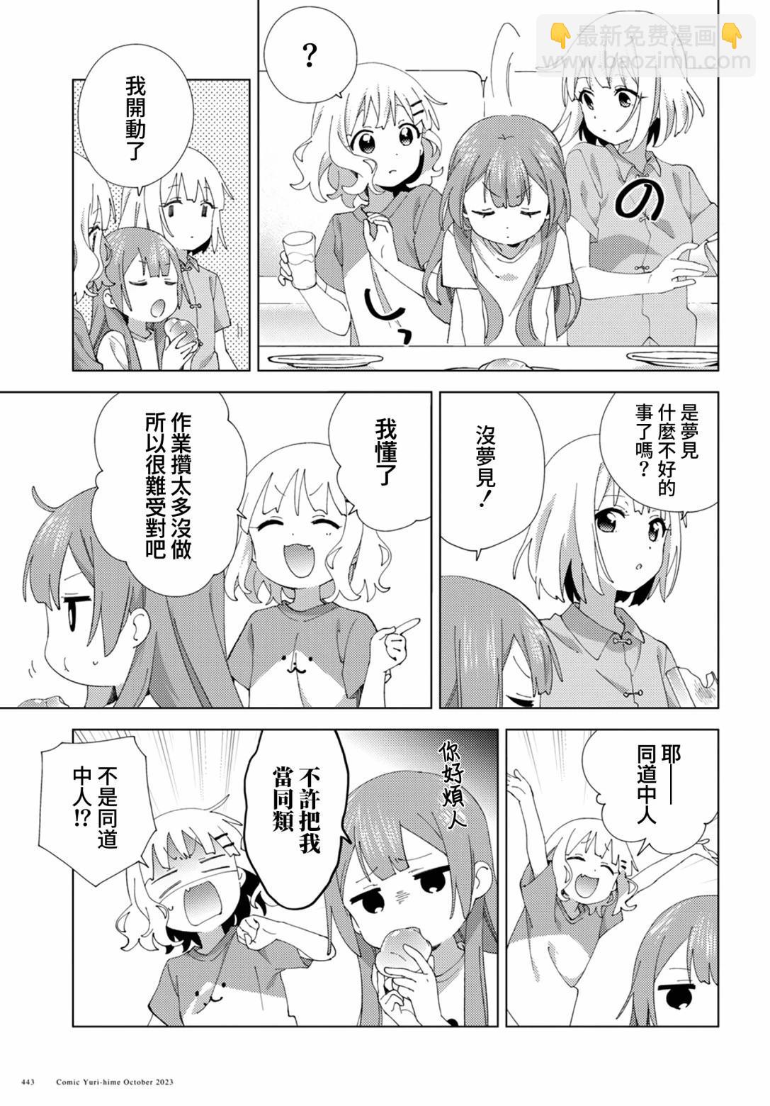 第101话3