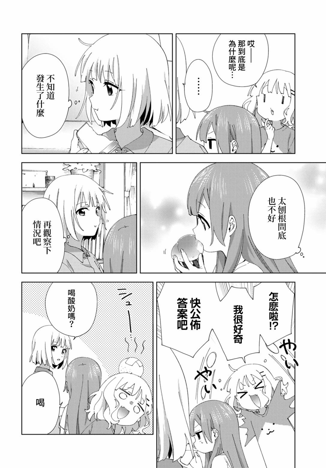第101话4