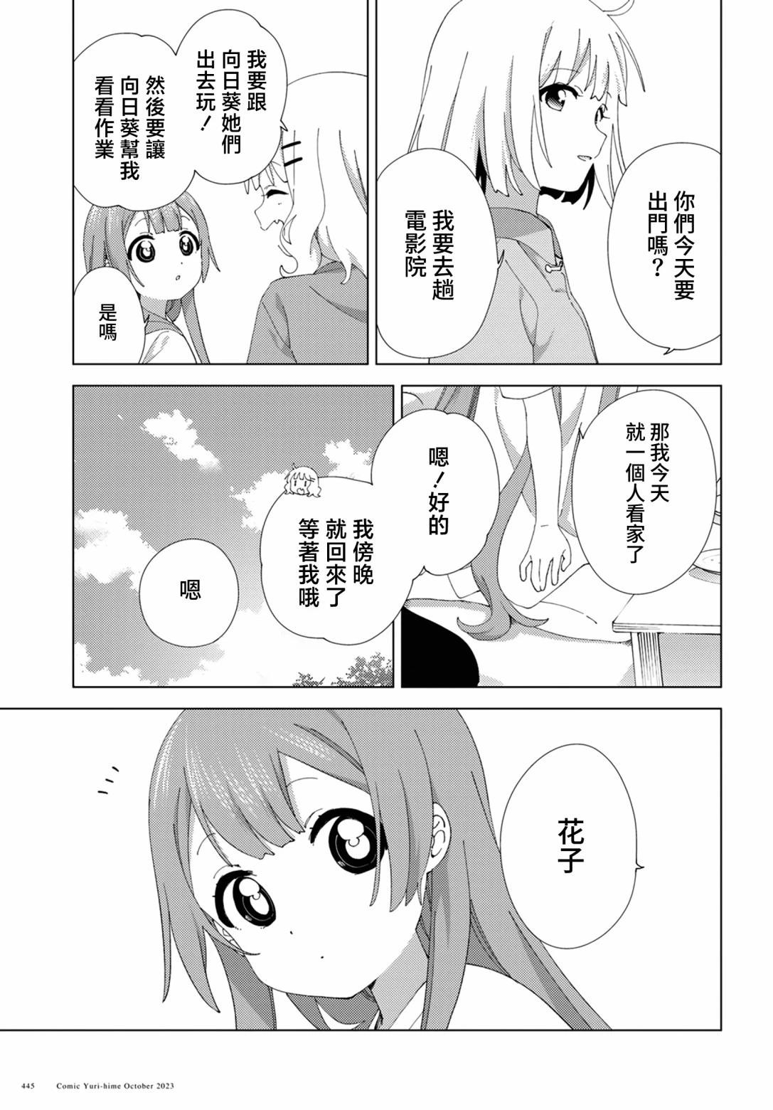 第101话5