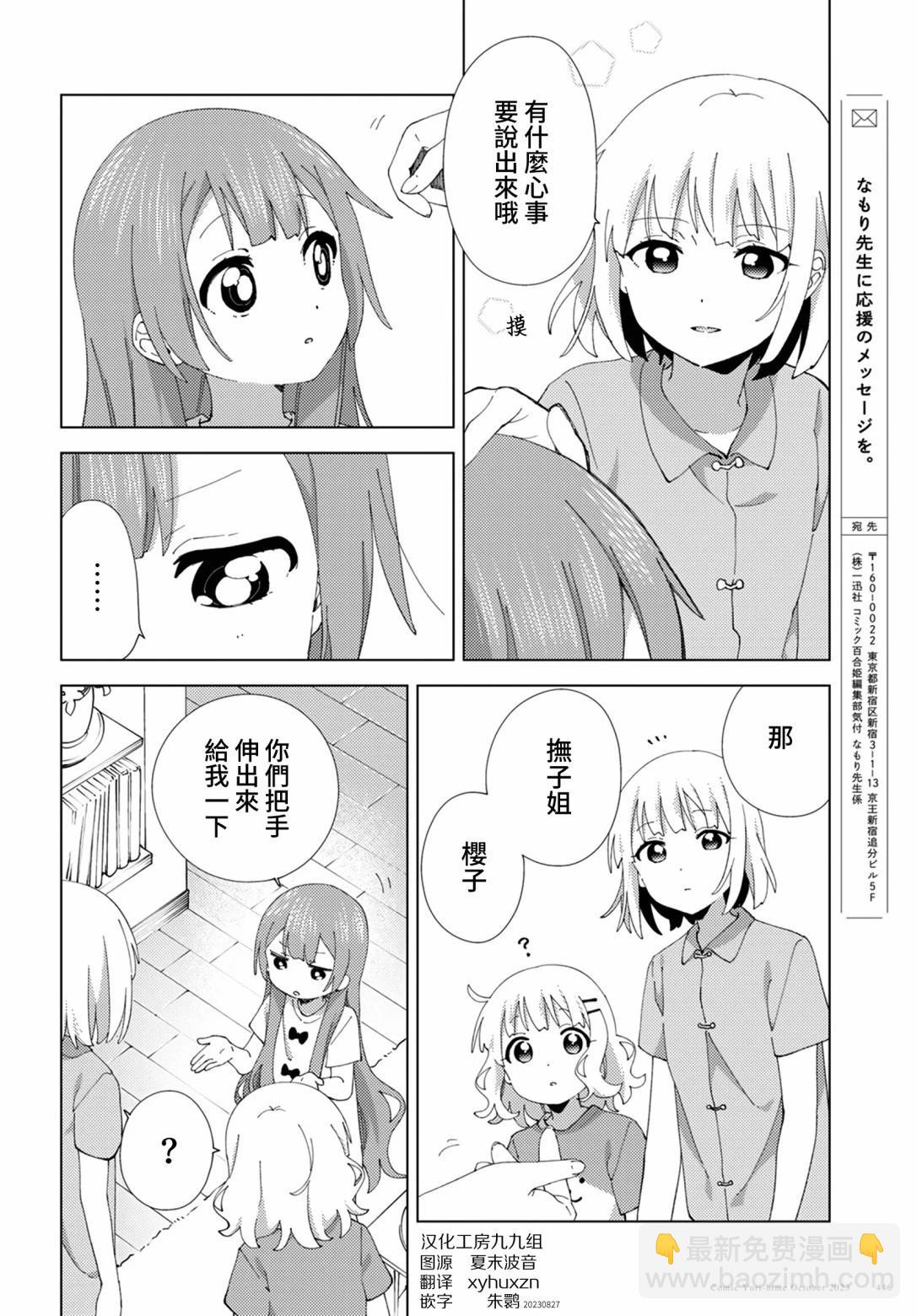 第101话6