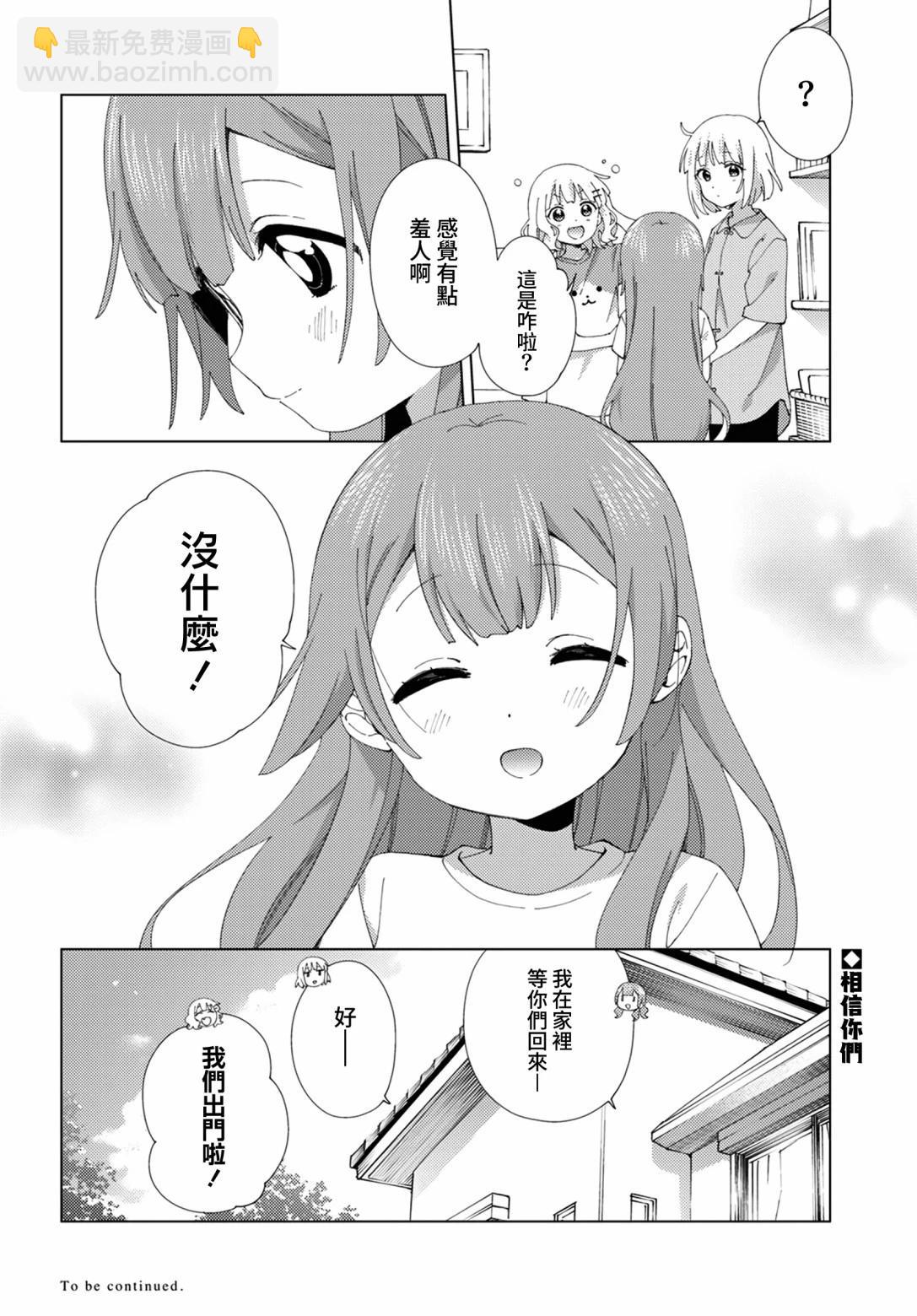 第101话8