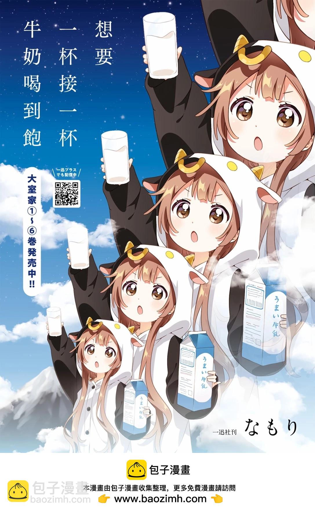 第101话9