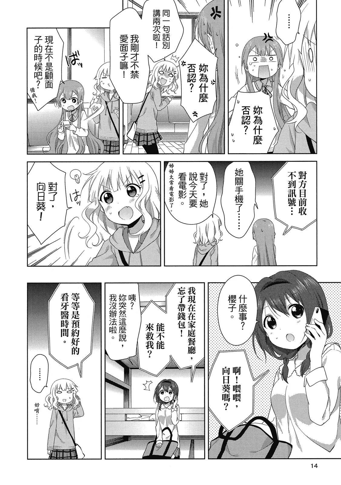 第03卷13