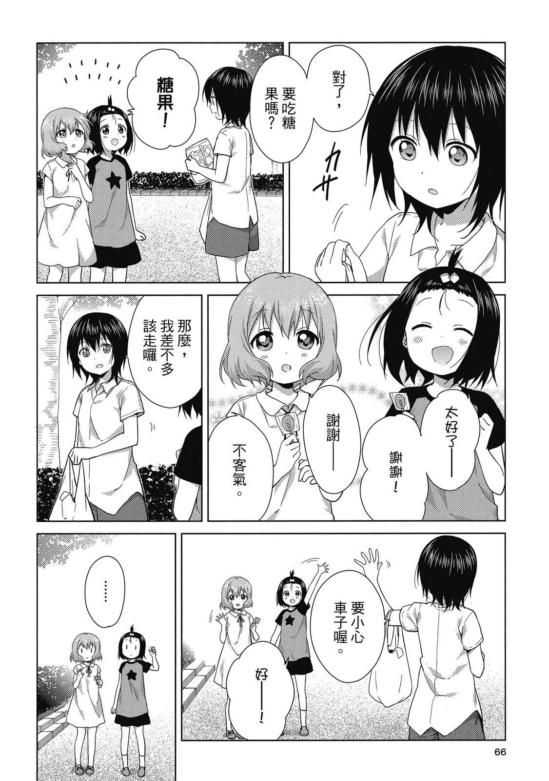 第03卷69