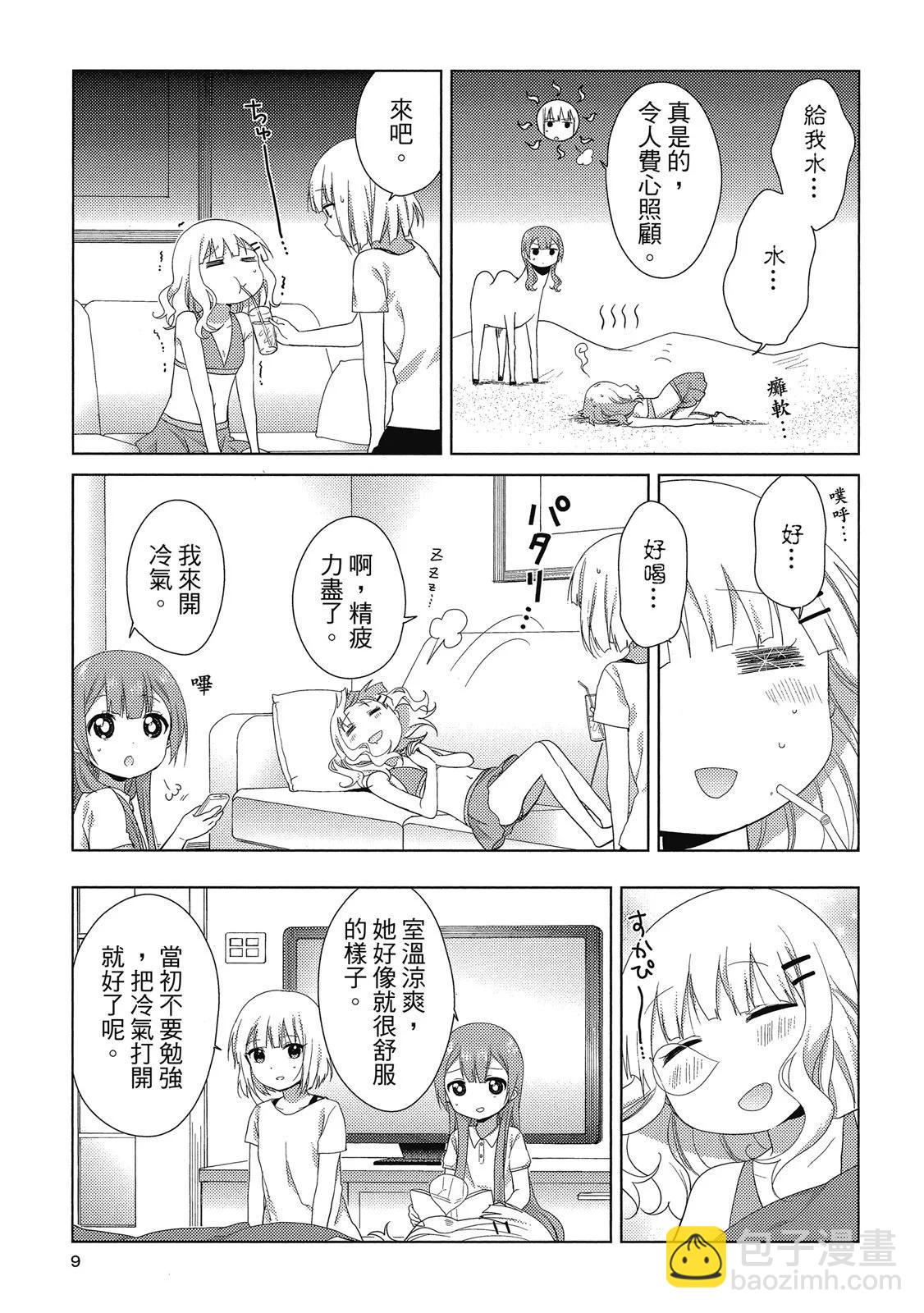 第03卷8