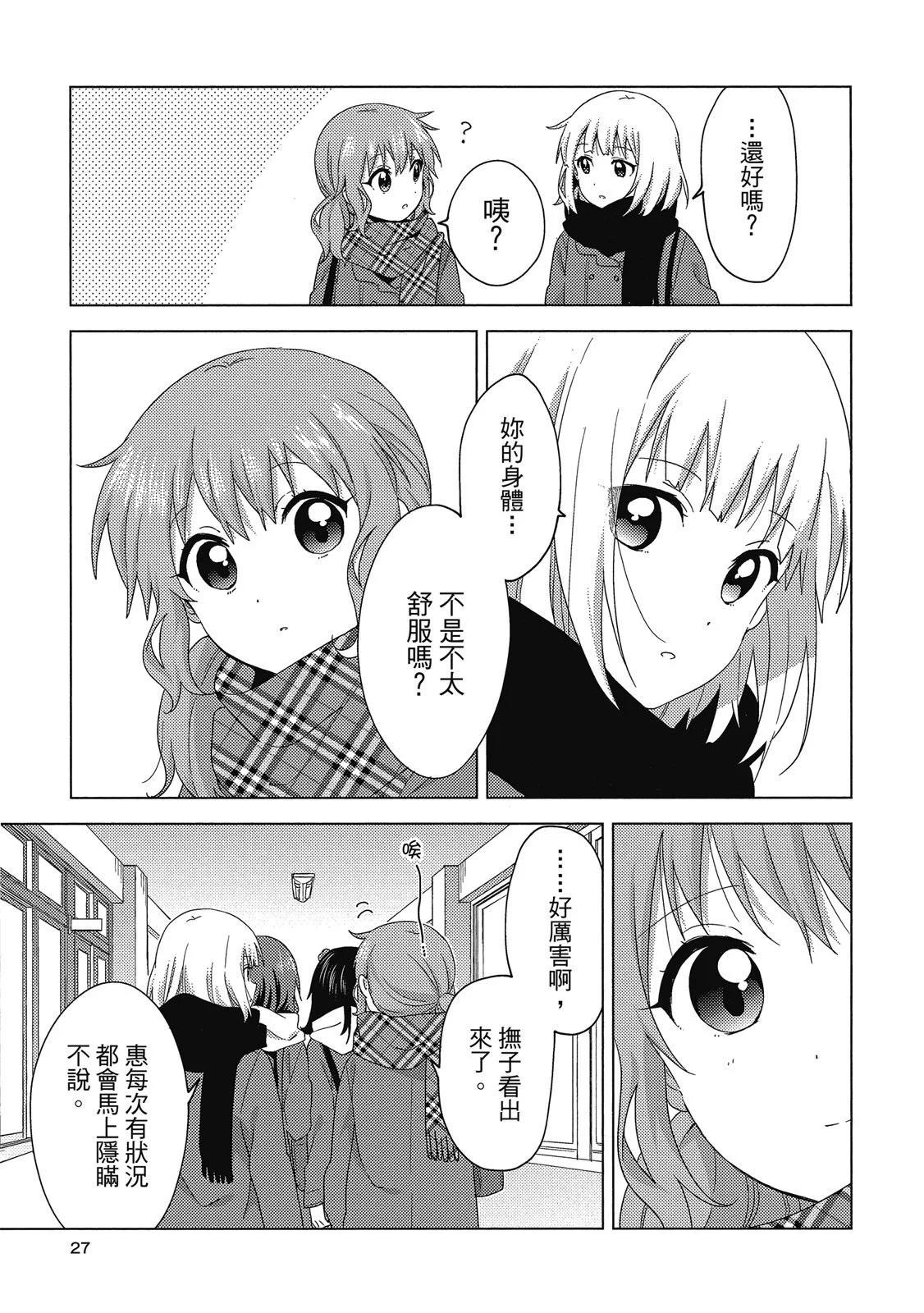 第04卷26