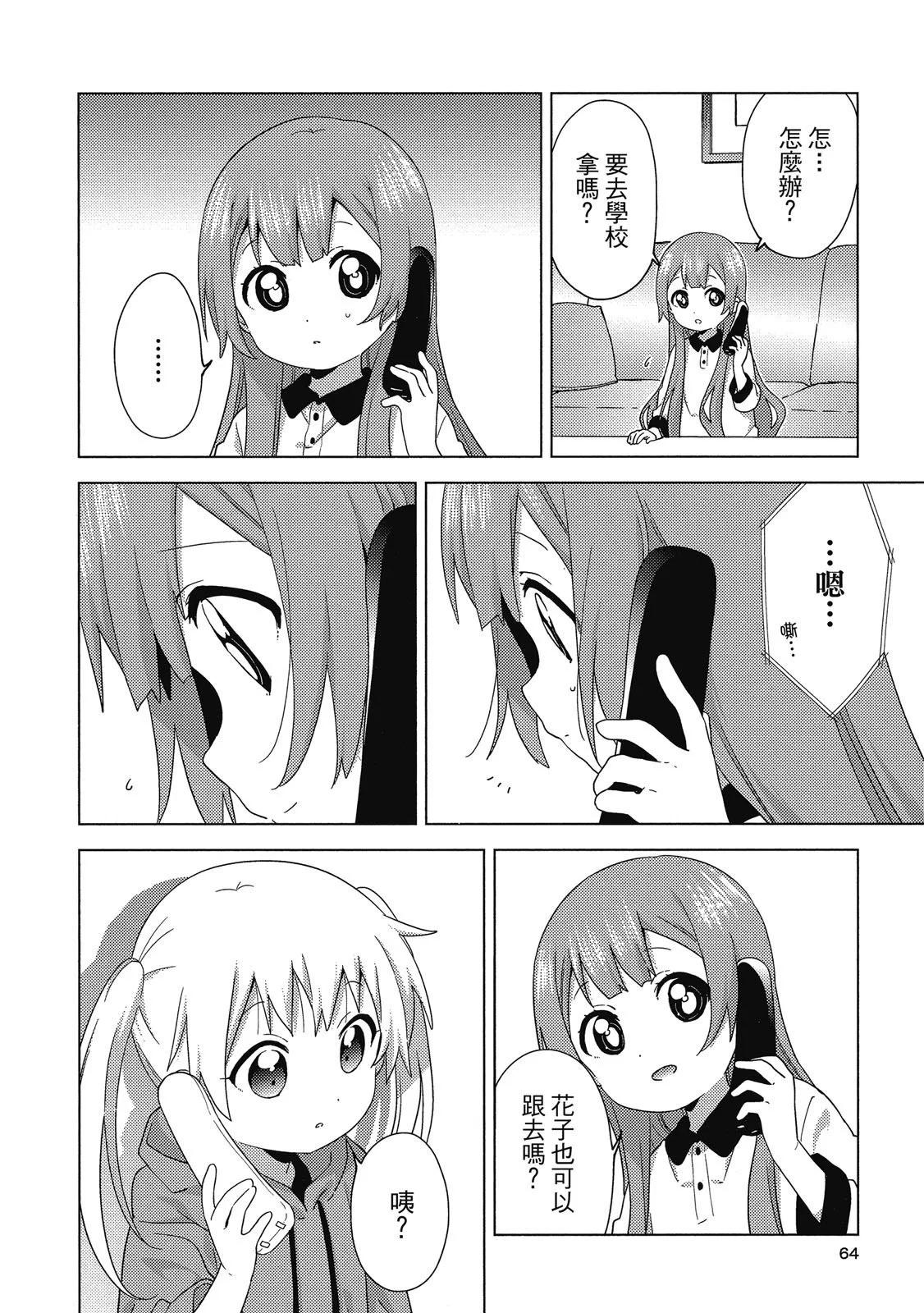第04卷67