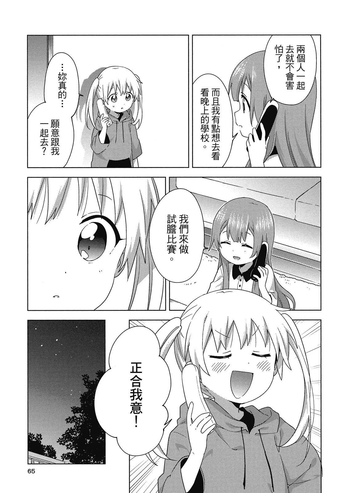 第04卷68