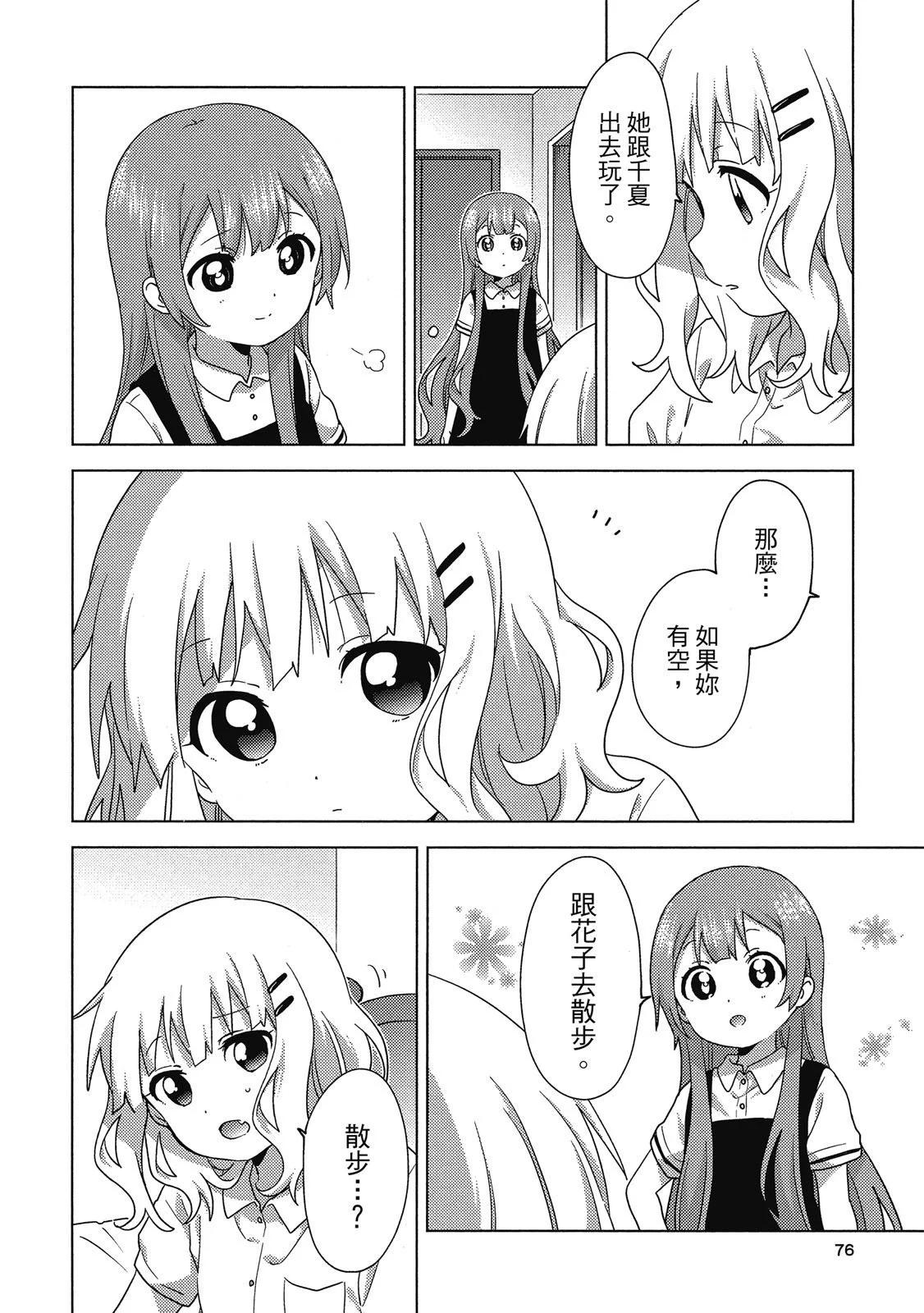 第04卷79