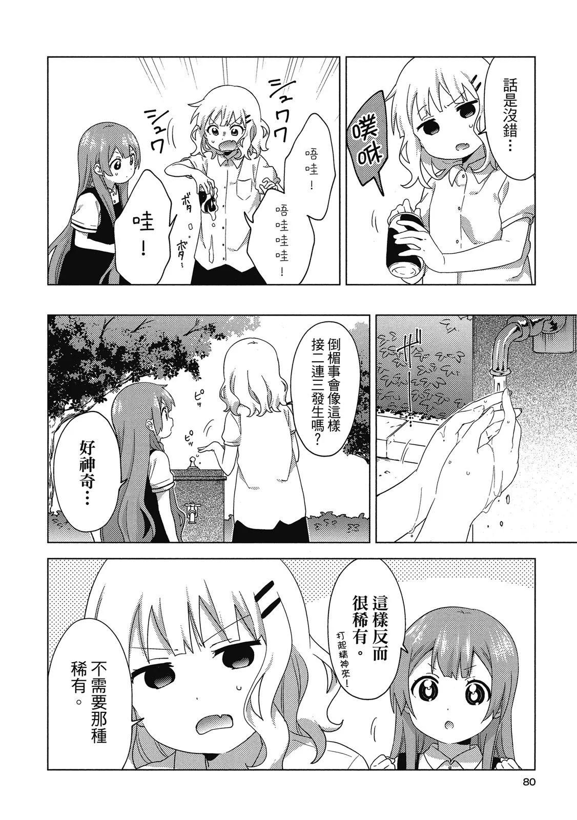 第04卷83