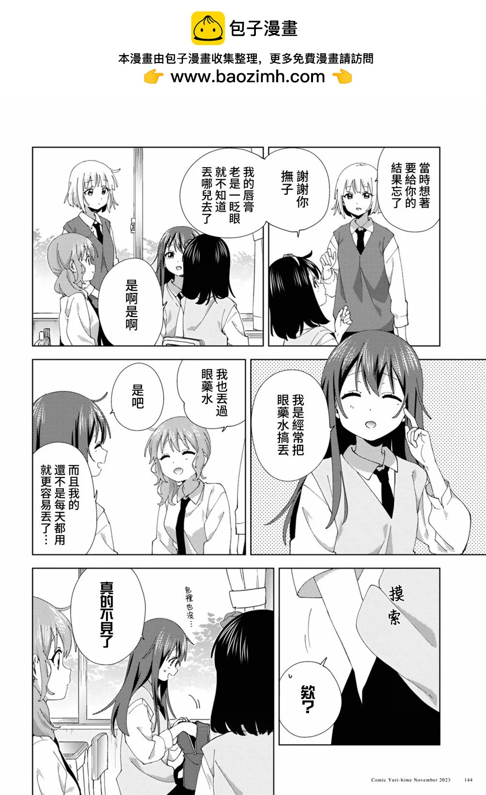 第102话1
