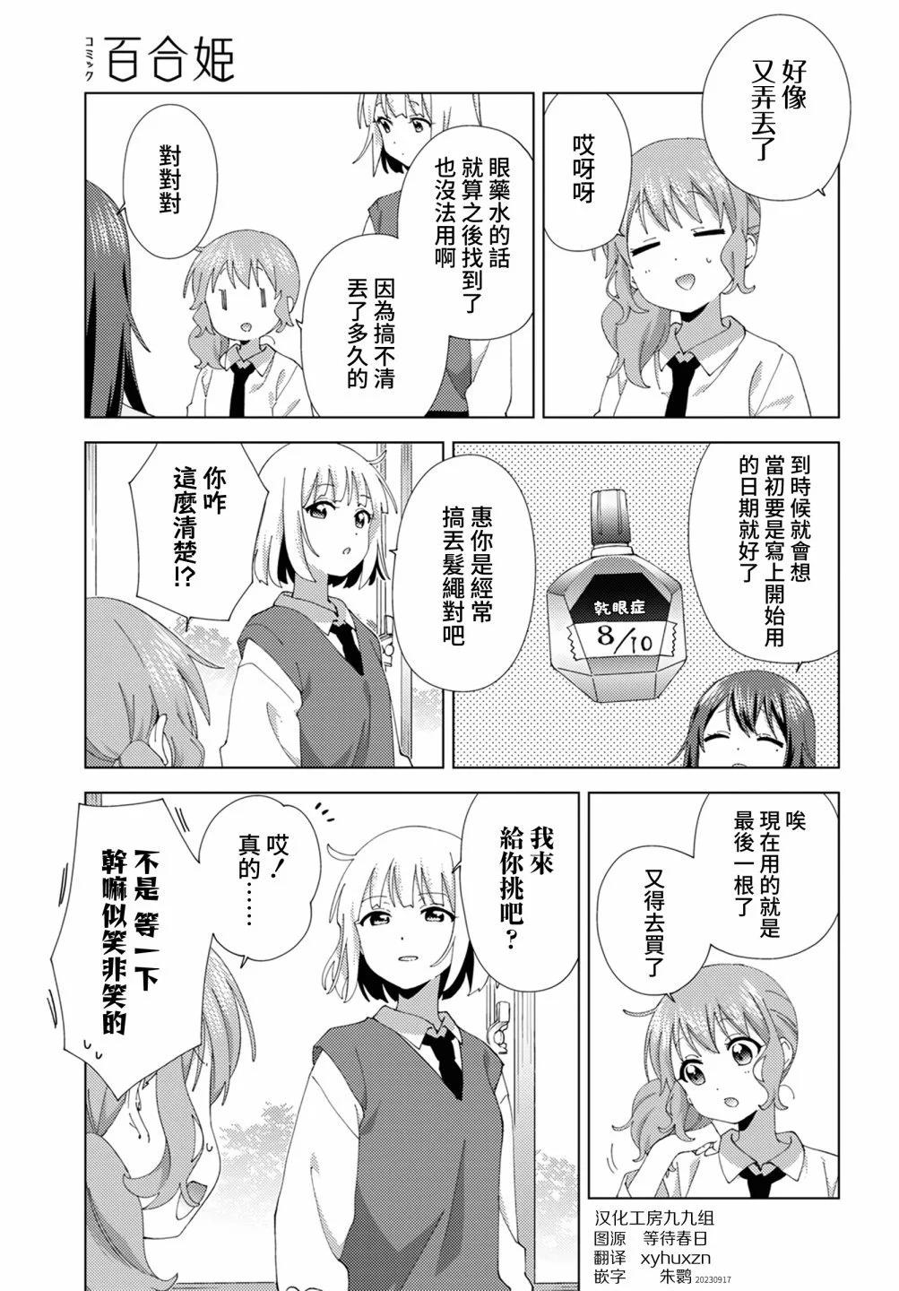 第102话2