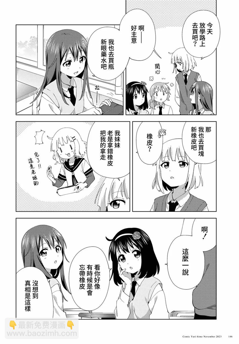 第102话3