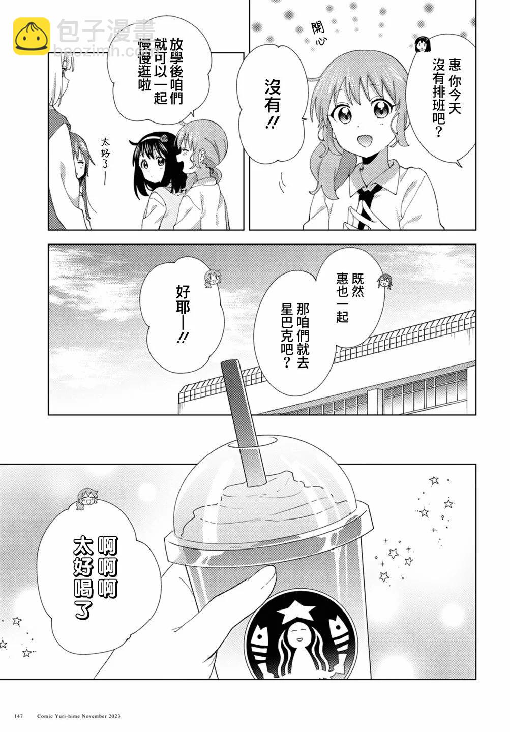 第102话4