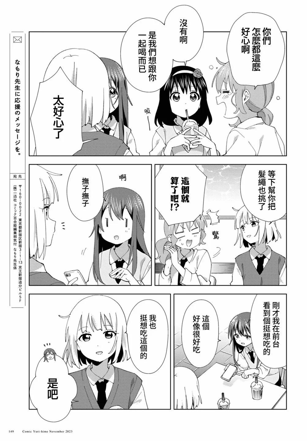 第102话6