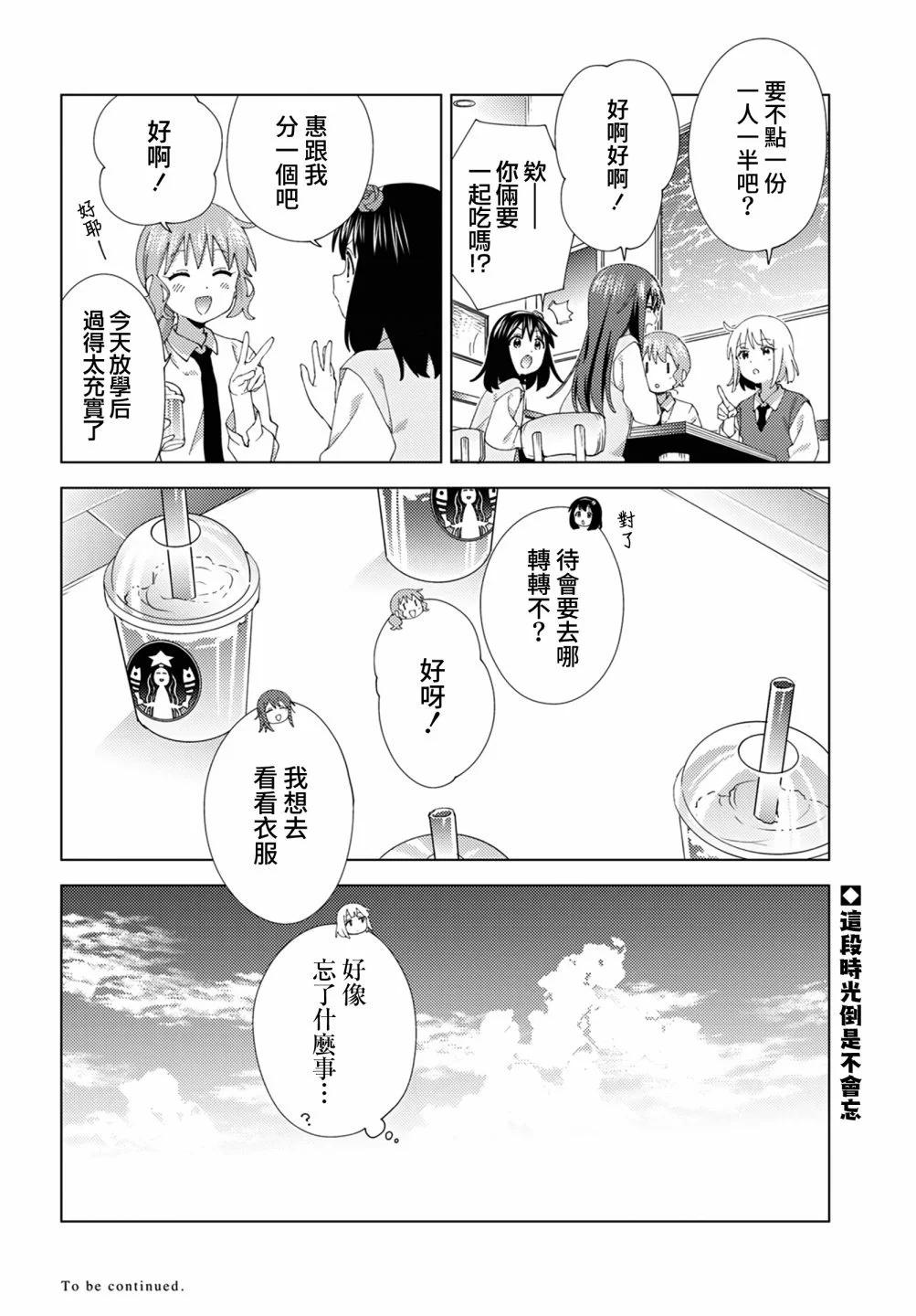 第102话7