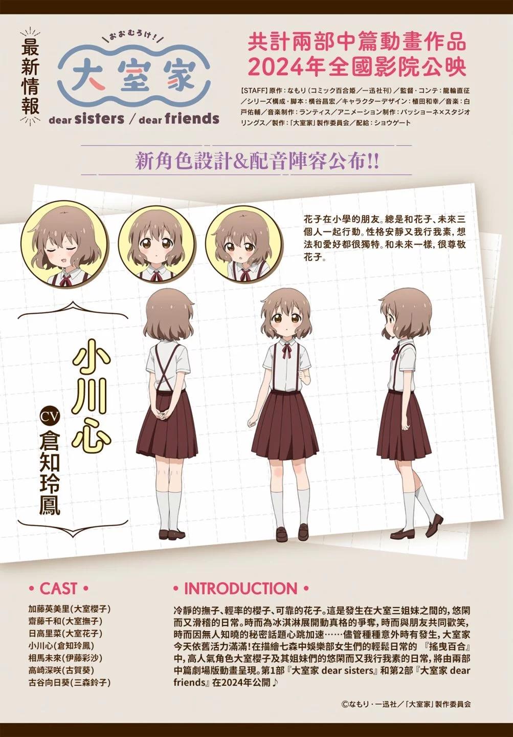 第102话8