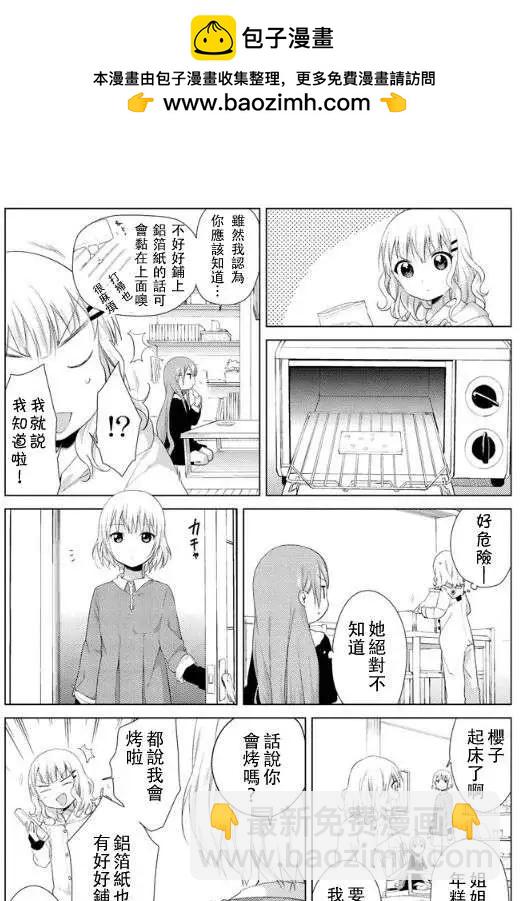 第13回1