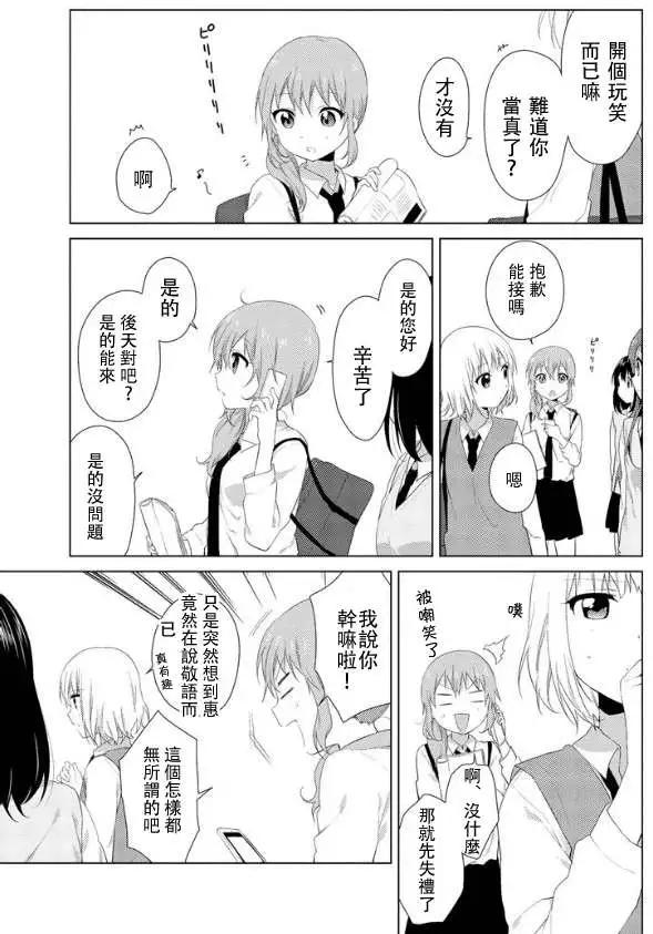 第16回2