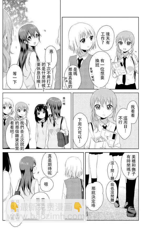 第16回3