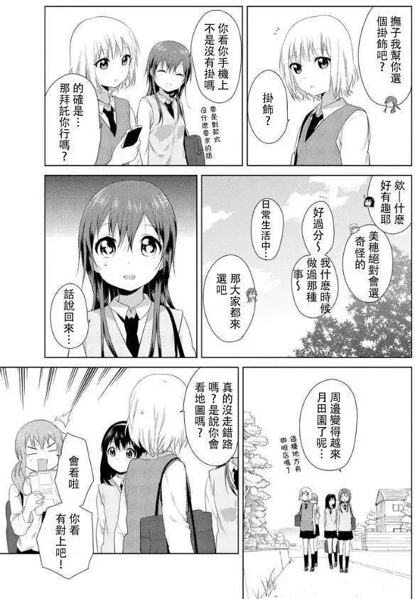 第16回4