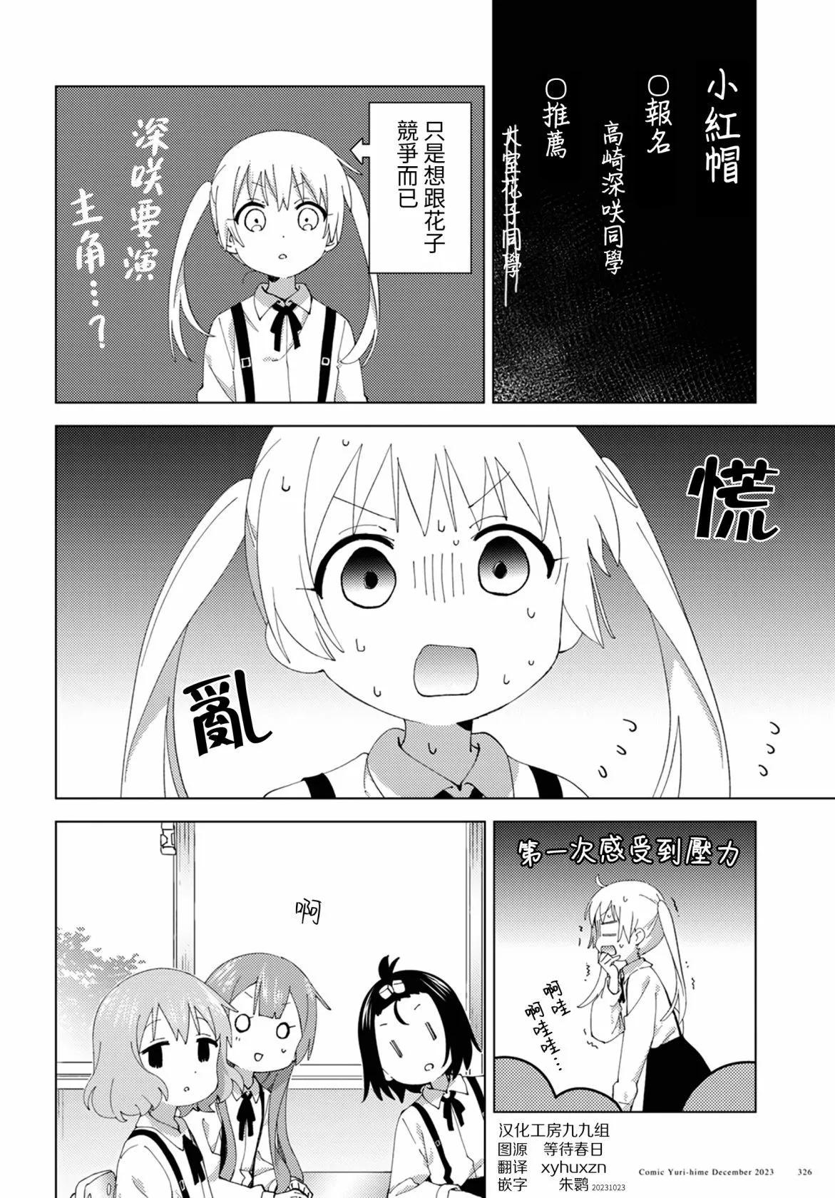 第103话3