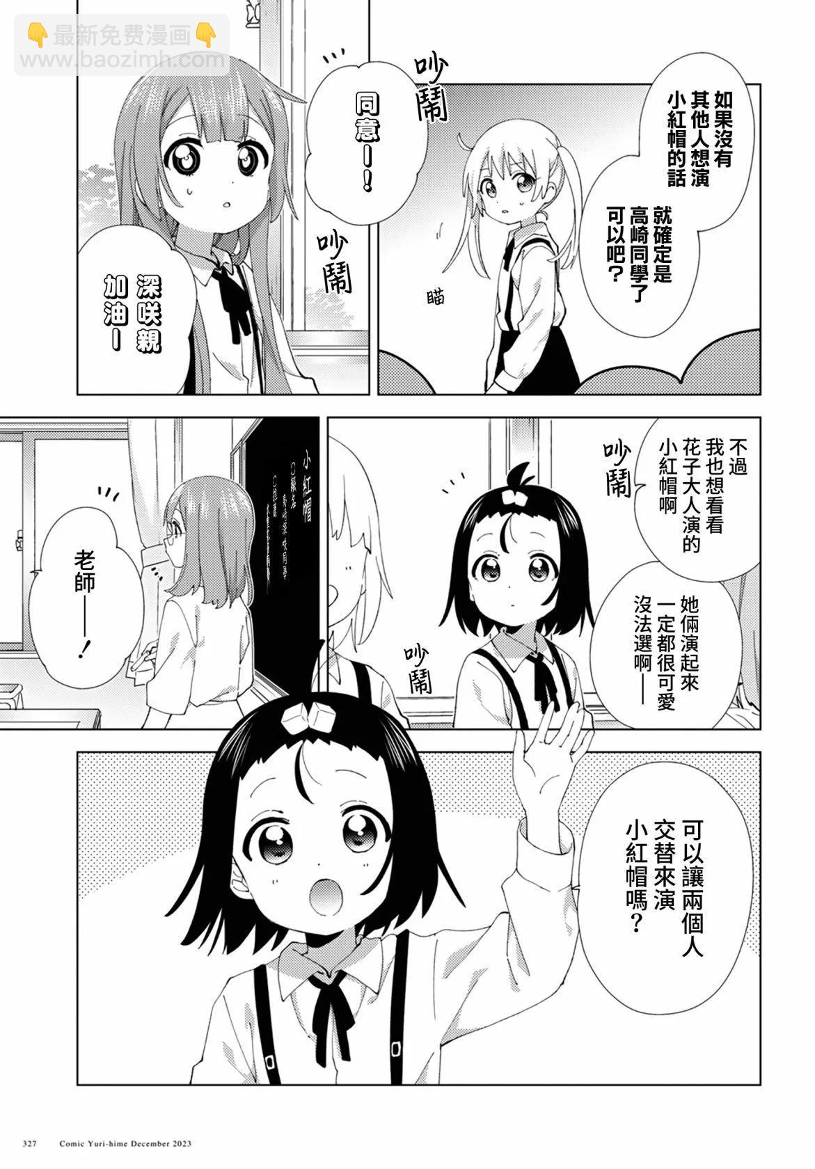 第103话4