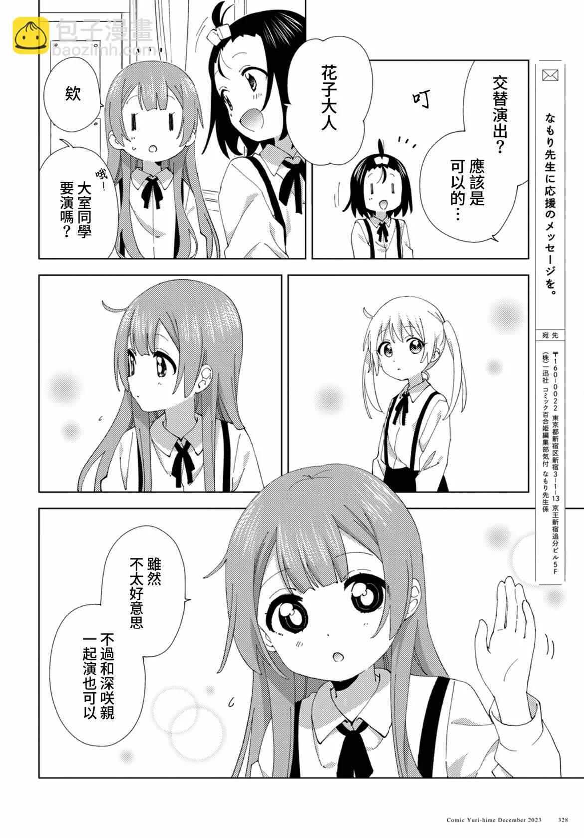 第103话5