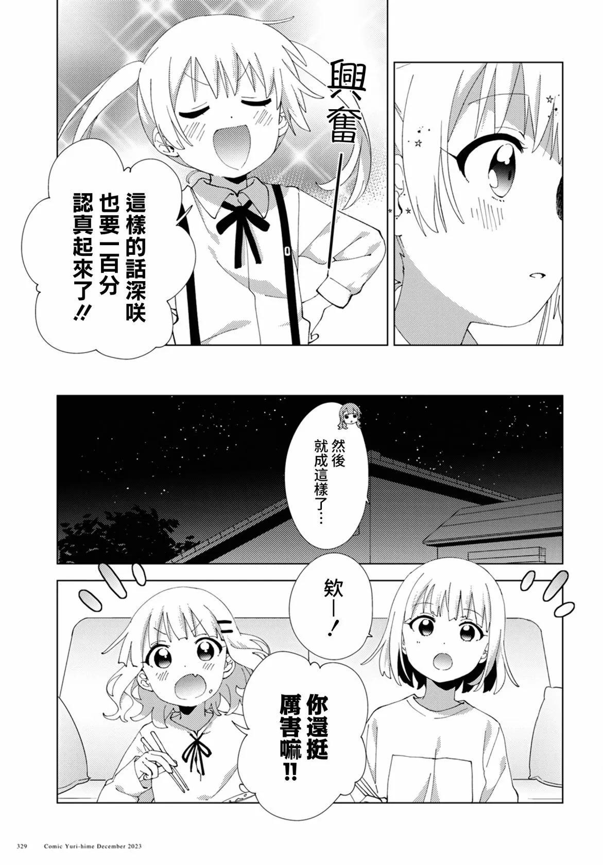 第103话6