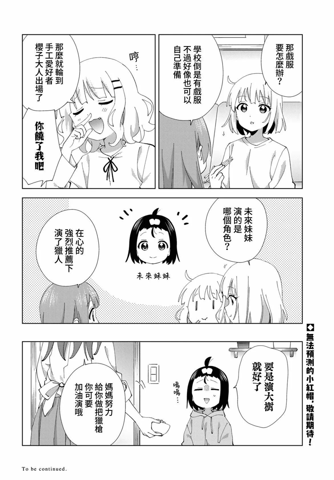 第103话7