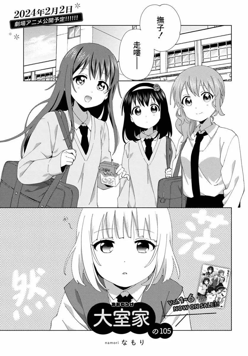 第105话0