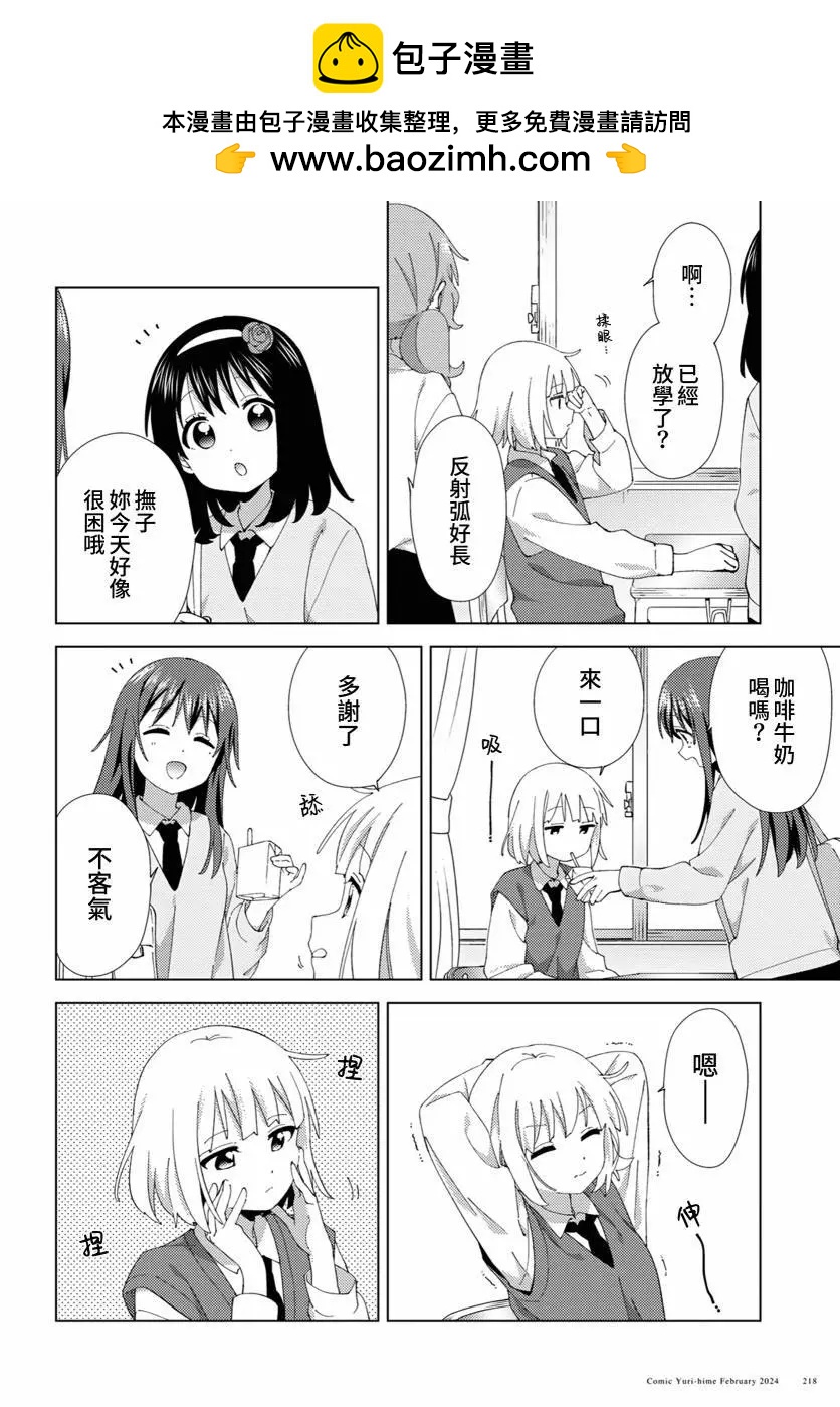 第105话1