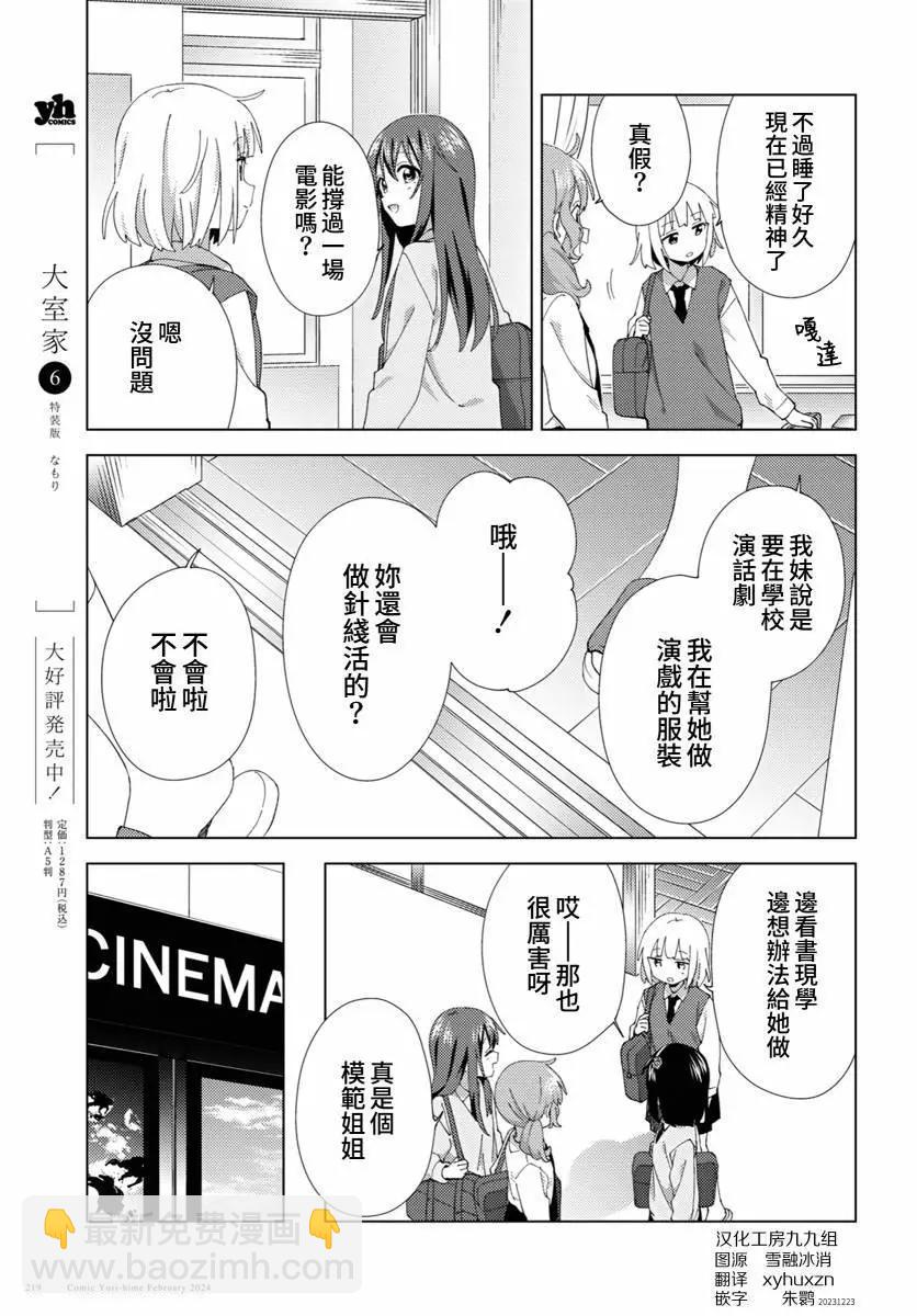 第105话2