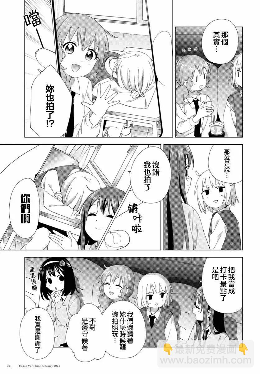 第105话4