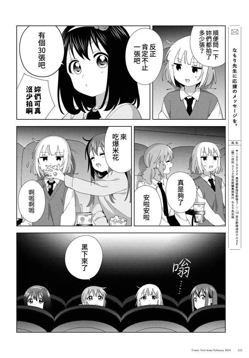 第105话5